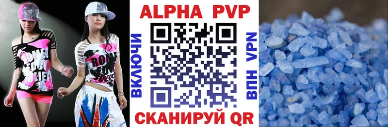 Альфа ПВП VHQ  Купить закладки  Мариинский Посад 
