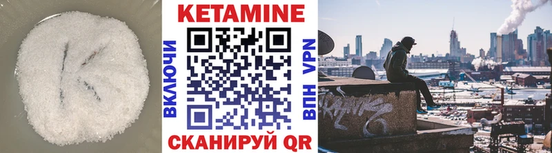 Кетамин VHQ  Купить закладки  Мариинский Посад 