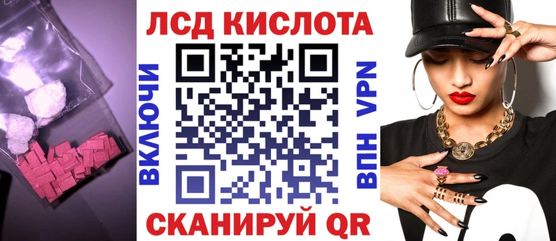 ЛСД экстази кислота  Купить где  Мариинский Посад 