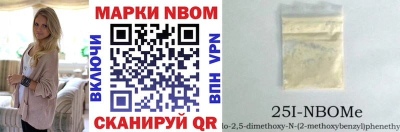 Марки N-bome 1500мкг  Купить  Мариинский Посад 